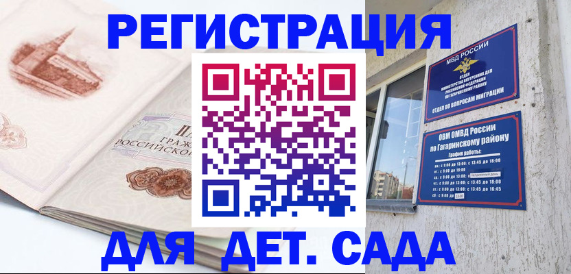 прописка законно в Грязях