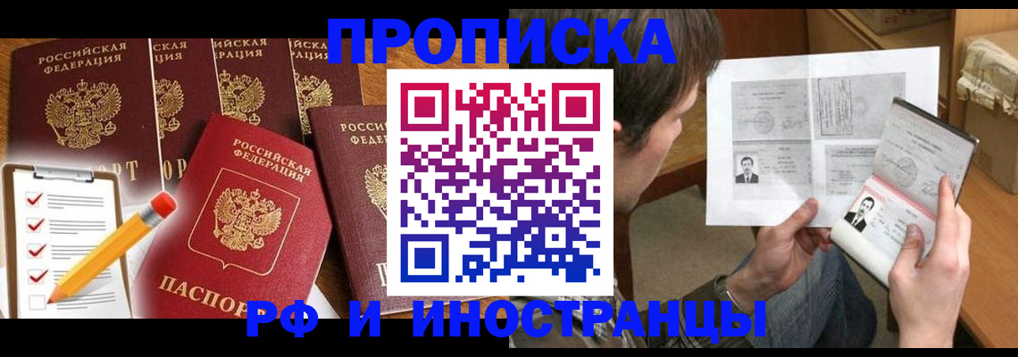 временная регистрация поиск в Грязях